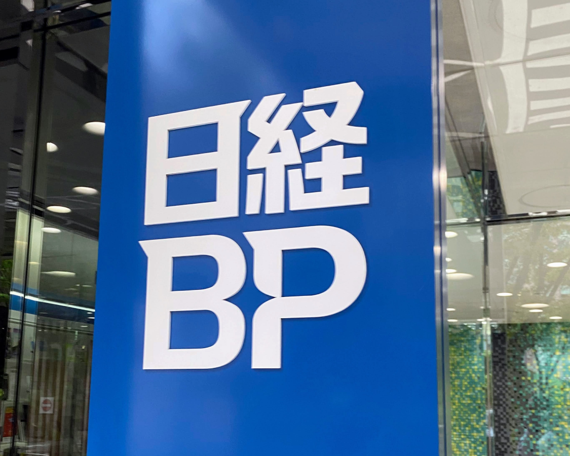 当社代表久保田が「日経BP建設未来プロジェクト第二回シンポジウム」に登壇します。